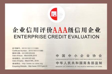 榮譽(yù)證書