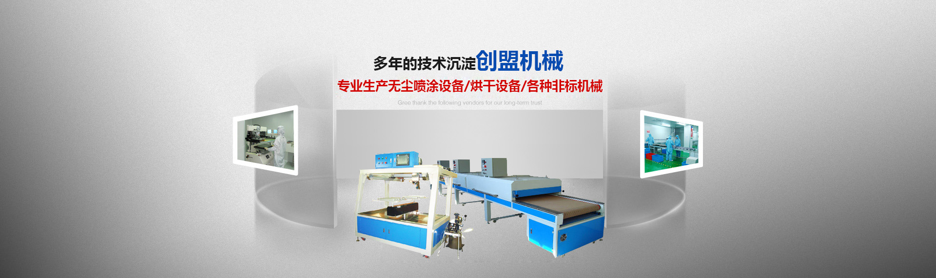 紅外線隧道爐-隧道式烘干爐-高溫工業(yè)烤箱-東莞創(chuàng)盟機(jī)械設(shè)備公司
