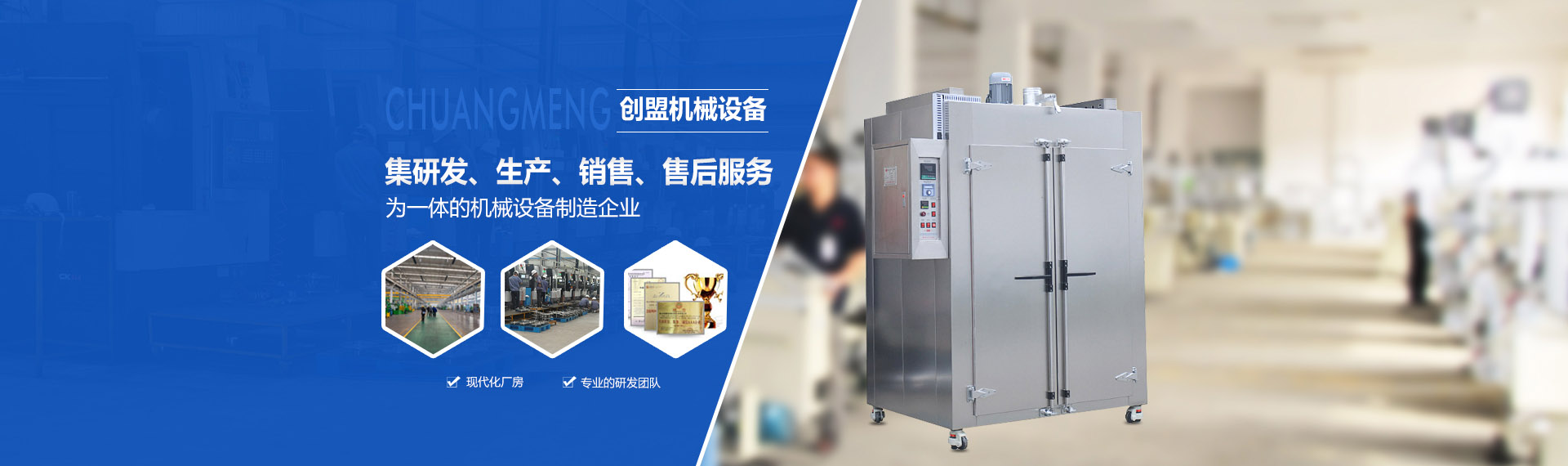 紅外線隧道爐-隧道式烘干爐-高溫工業(yè)烤箱-東莞創(chuàng)盟機(jī)械設(shè)備公司