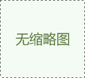 紅外線隧道爐怎么脫硫廢液