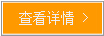 更多
