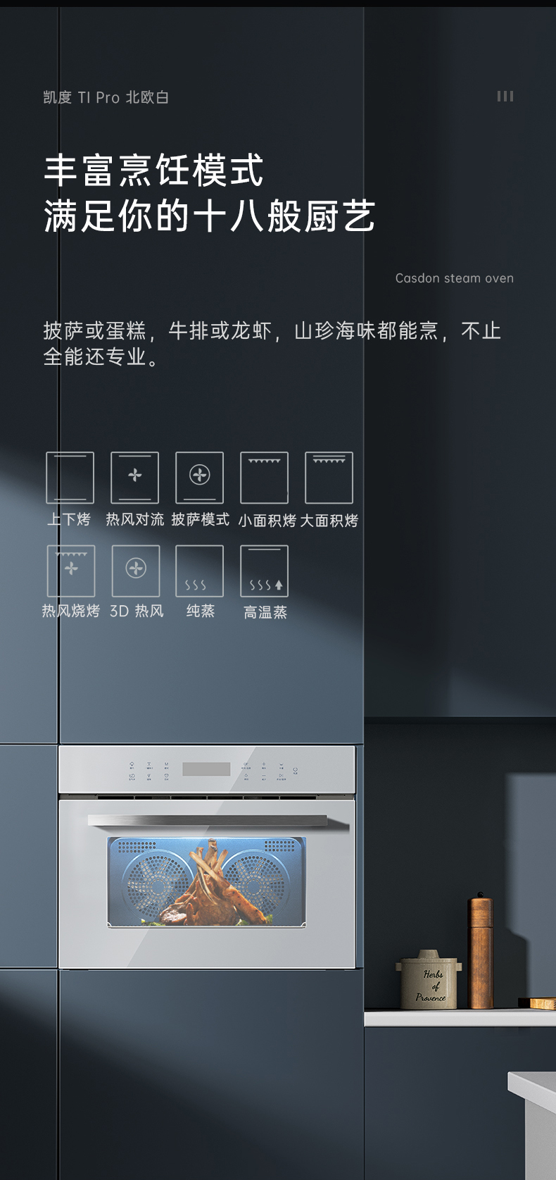 TI-Pro-北歐白-整_19.png