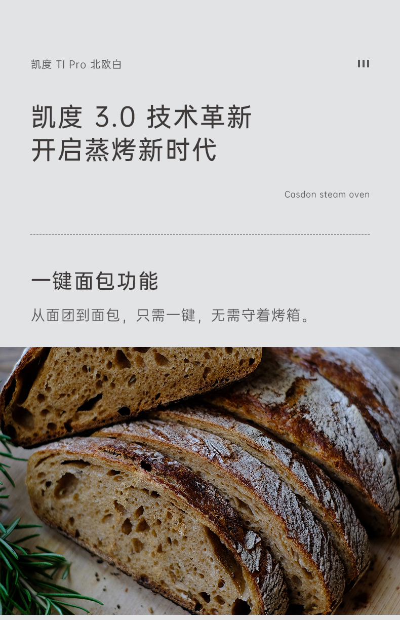 TI-Pro-北歐白-整_27.png