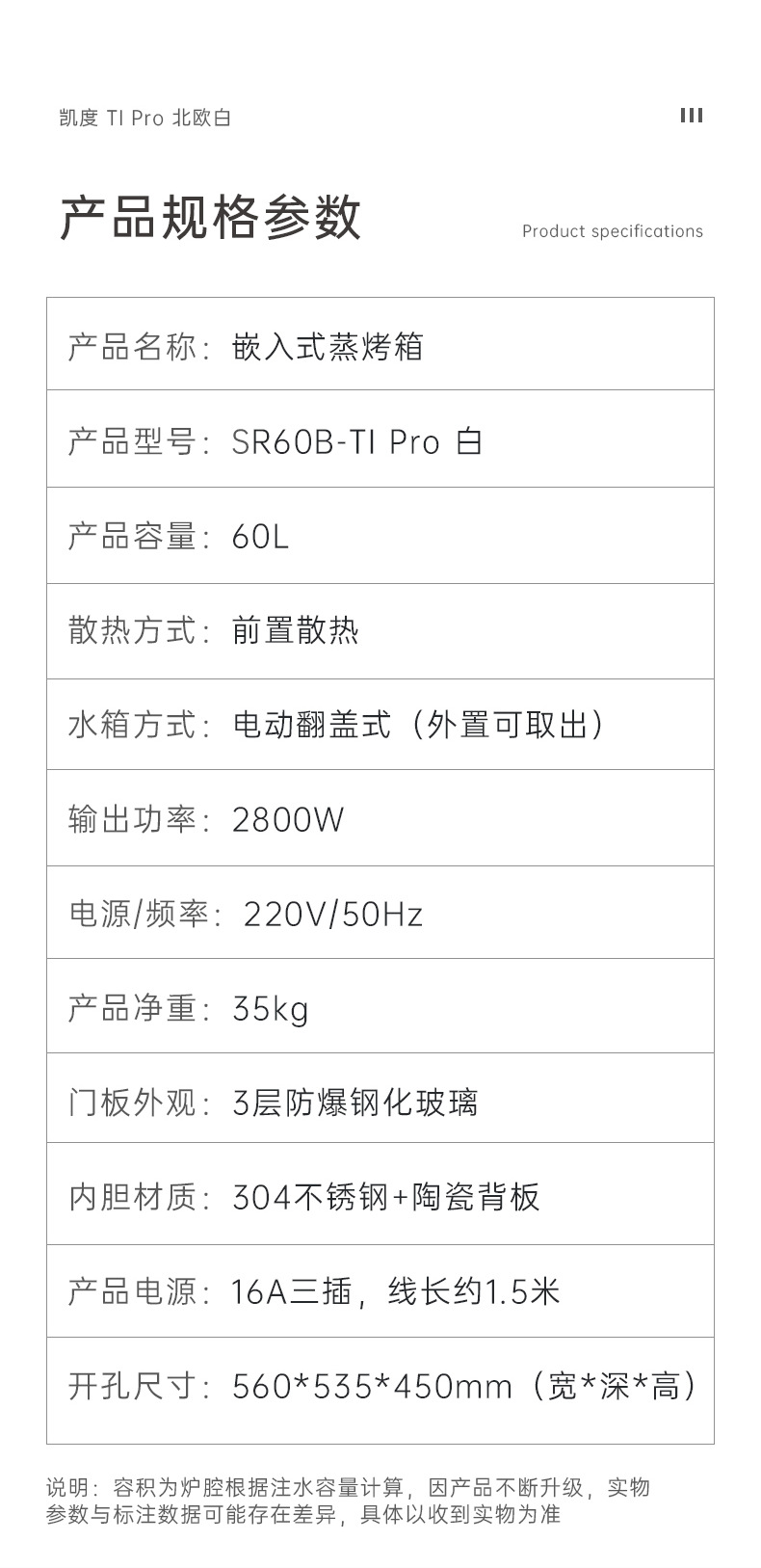 TI-Pro-北歐白-整1_04.png