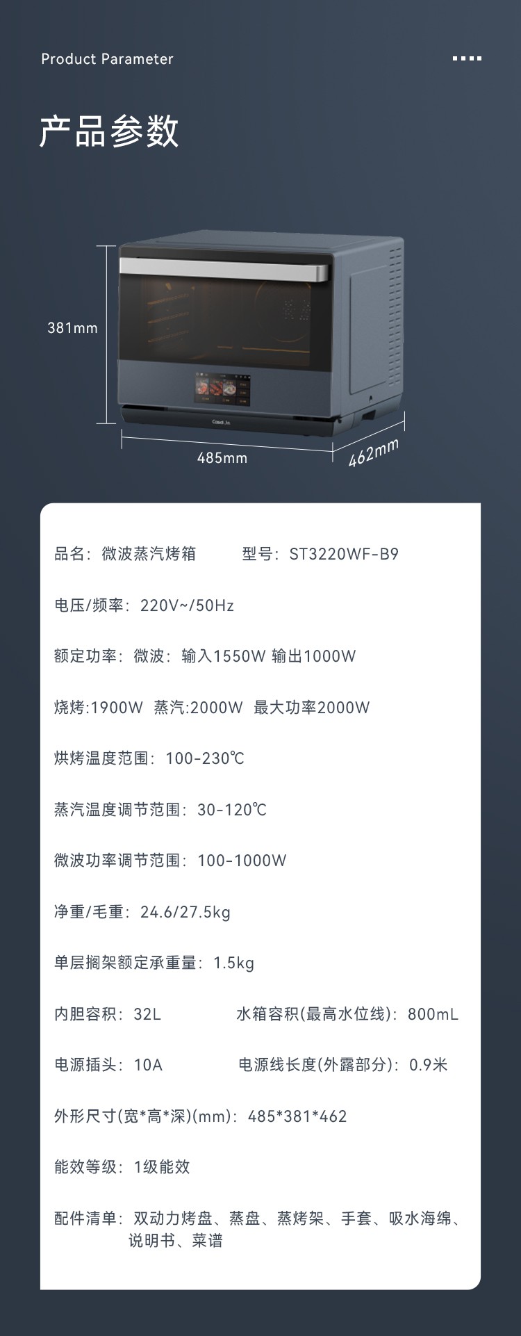 B9尺寸參數.jpg
