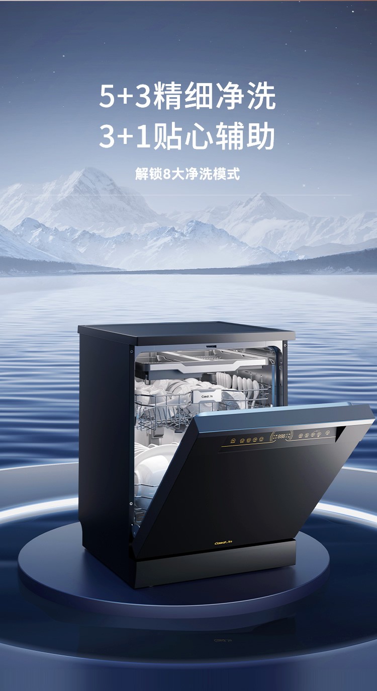 16J3S洗碗機(jī)終稿2_17.jpg