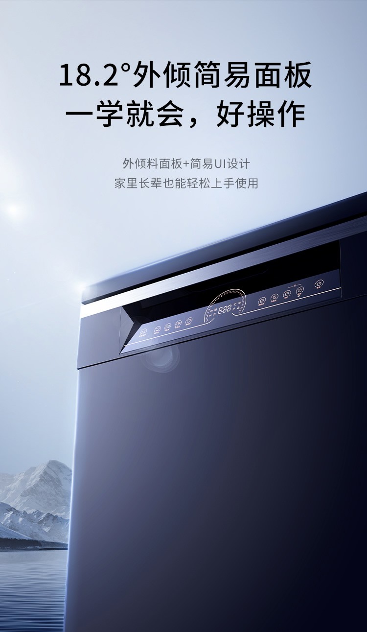 16J3S洗碗機(jī)終稿2_19.jpg
